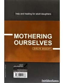 کتاب شفای رابطه دختر با مادر