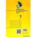 کتاب ذهن حواس جمع
