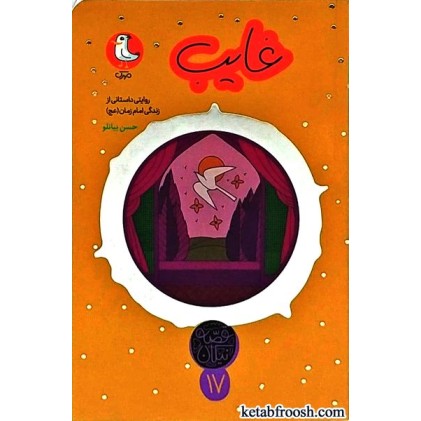 کتاب غایب
