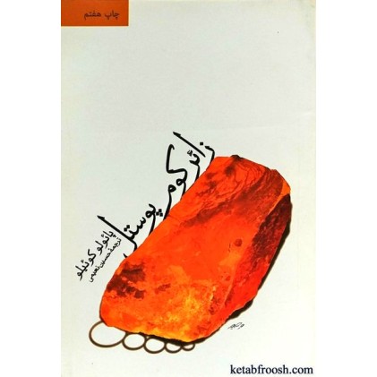 کتاب زائر کوم پوستل
