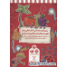 کتاب اعداد 2 (خط خطی) کتاب اعداد 2 (خط خطی)