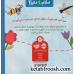 کتاب سلام دنیا : حشره ها کتاب سلام دنیا : حشره ها