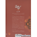 کتاب من و مولانا (زندگانی شمس تبریزی)،(2زبانه)