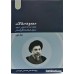 کتاب مجموعه مقالات کنگره شهید صدر 2 جلدی