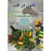 کتاب قانون در طب دو جلدی