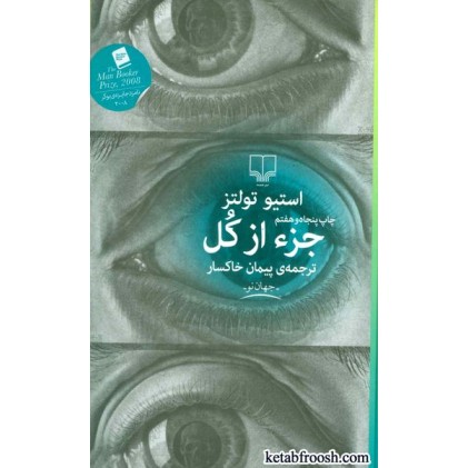 کتاب جزء از کل