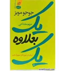 کتاب یک بعلاوه یک