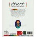 کتاب خودم می خوانم 36 : فارسی آموز برای کلاس اولی ها (عروسک) کتاب خودم می خوانم 36 : فارسی آموز برای کلاس اولی ها (عروسک)