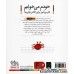 کتاب خودم می خوانم 30 : فارسی آموز برای کلاس اولی ها (چتر) کتاب خودم می خوانم 30 : فارسی آموز برای کلاس اولی ها (چتر)