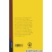 کتاب جستارهایی درباره تئوری توطئه در ایران