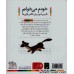 کتاب خودم می خوانم 7 : فارسی آموز برای کلاس اولی ها (کبوتر)