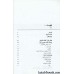 کتاب کالبد شکافی یگان 731 :پزشکان خطر