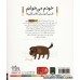کتاب خودم می خوانم 32 : فارسی آموز برای کلاس اولی ها (خواستگاری) کتاب خودم می خوانم 32 : فارسی آموز برای کلاس اولی ها (خواستگاری)