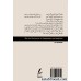 کتاب ماییم که اصل شادی و کان غمیم : 20 درس عالی برای مدیریت سرنوشت خود