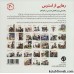 کتاب مهارتهای زندگی 20 :رهایی از استرس (راهنمایی برای کاهش استرس در کودکان)