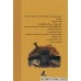 کتاب راهنمای کامل طب سنتی ایران