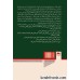 کتاب تغذیه درمانی در طب چینی