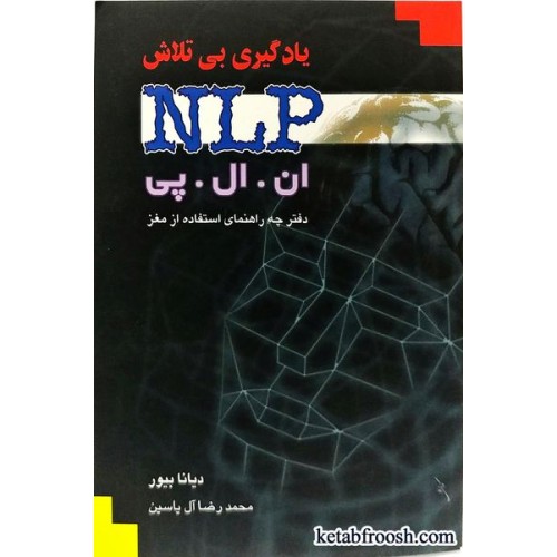 کتاب یادگیری بی تلاش