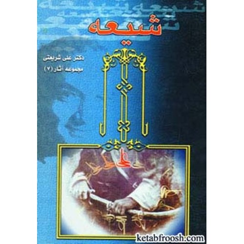 کتاب شیعه