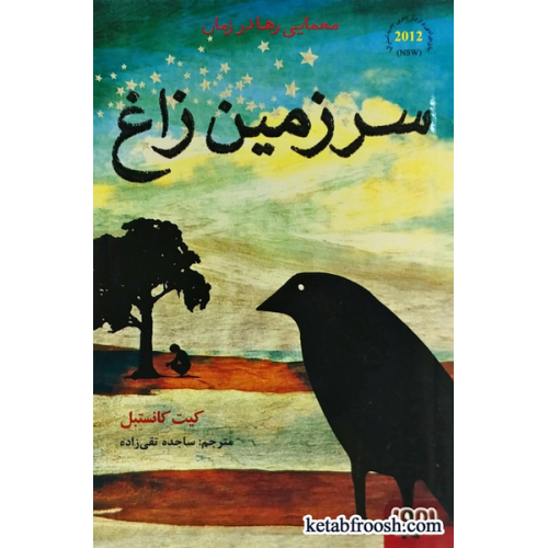 کتاب سرزمین زاغ