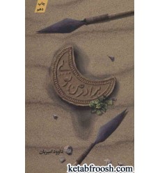 کتاب برادر من تویی