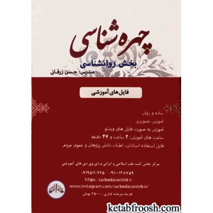 سی دی چهره شناسی