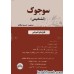 سی دی سوجوک سی دی سوجوک