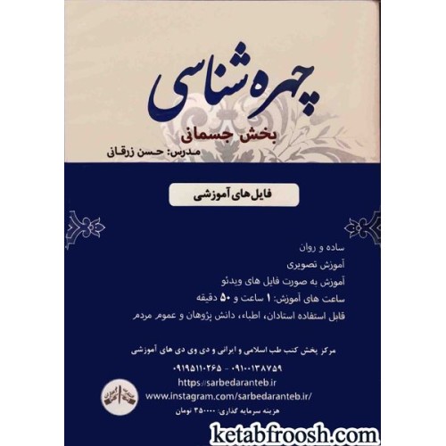 سی دی چهره شناسی