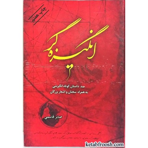 کتاب انگیزه گر 1