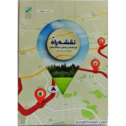 کتاب نقشه راه