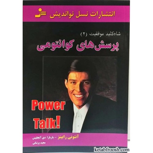 کتاب پرسش های کوانتومی