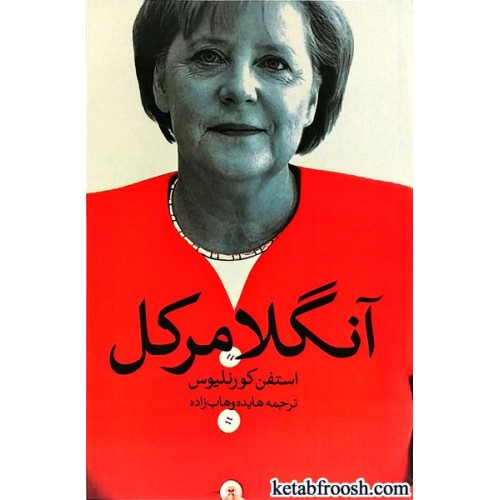 کتاب آنگلا مرکل