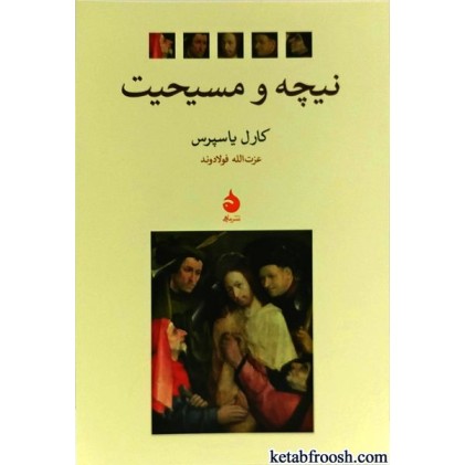 کتاب نیچه و مسیحیت
