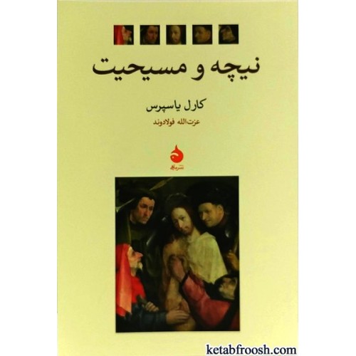 کتاب نیچه و مسیحیت