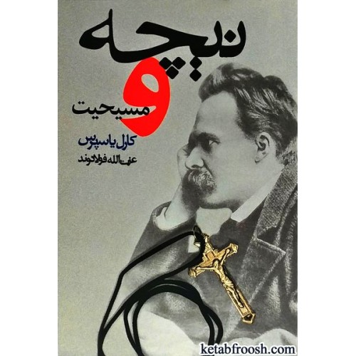 کتاب نیچه و مسیحیت