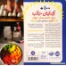 کتاب آزمایشخانه : 100 آزمایش خانگی برای بچه های کنجکاو