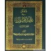 کتاب دروس فی علم الاصول دو جلدی
