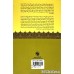 کتاب مناظره دکتر و شیخ