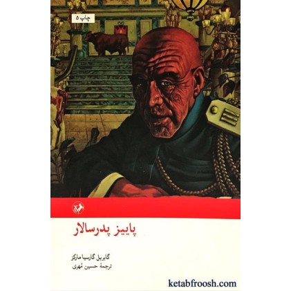 کتاب رمان های بزرگ دنیا 30 : پاییز پدر سالار