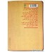 کتاب خاطرات پسر بچه ی شصت ساله جلد دوم
