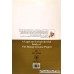 کتاب طرح ژنوم انسانی