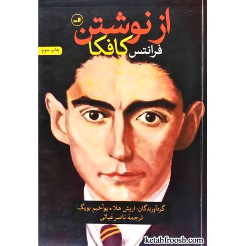 کتاب از نوشتن