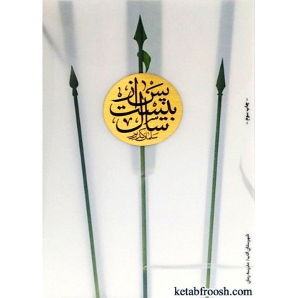 کتاب پس از بیست سال