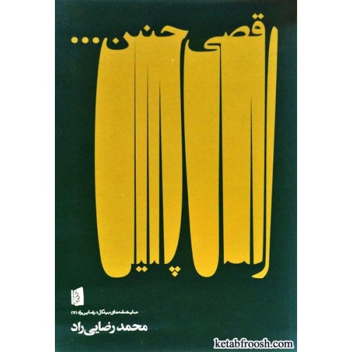 کتاب رقصی چنین