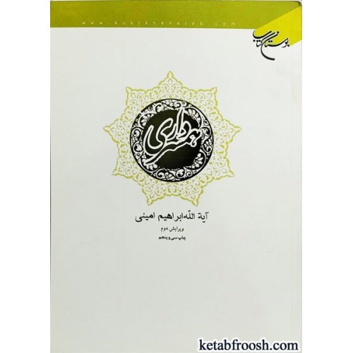 کتاب همسرداری