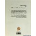 کتاب حاج قاسم سلام
