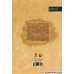 کتاب فاتح دل ها و دژ ها