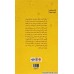 کتاب آخر رفاقت