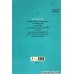 کتاب تاثیر نگاه شهید
