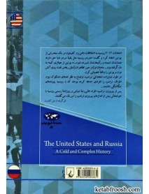 کتاب آمریکا و روسیه